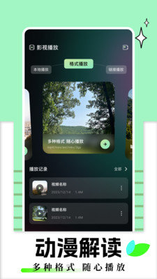 雨夜影视追剧软件免费
