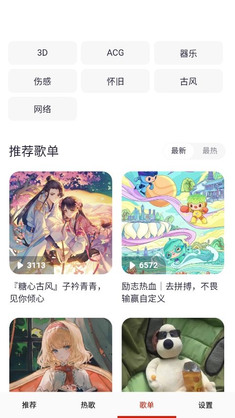 莫皓然音乐app