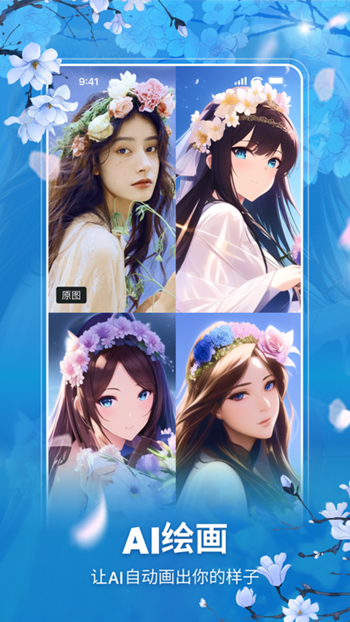 逗图相机app