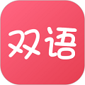 双语帮 双语帮