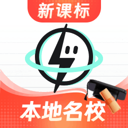 考霸刷题宝 考霸刷题宝