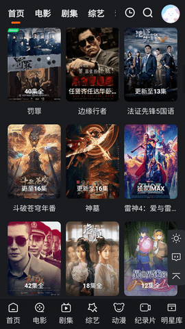 桥矿影视下载app