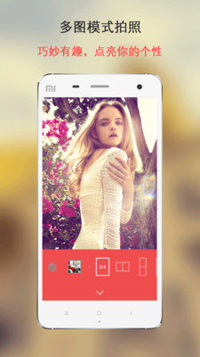 美哒相机app