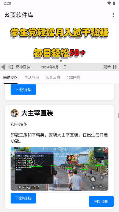 幺蓝软件库最新版