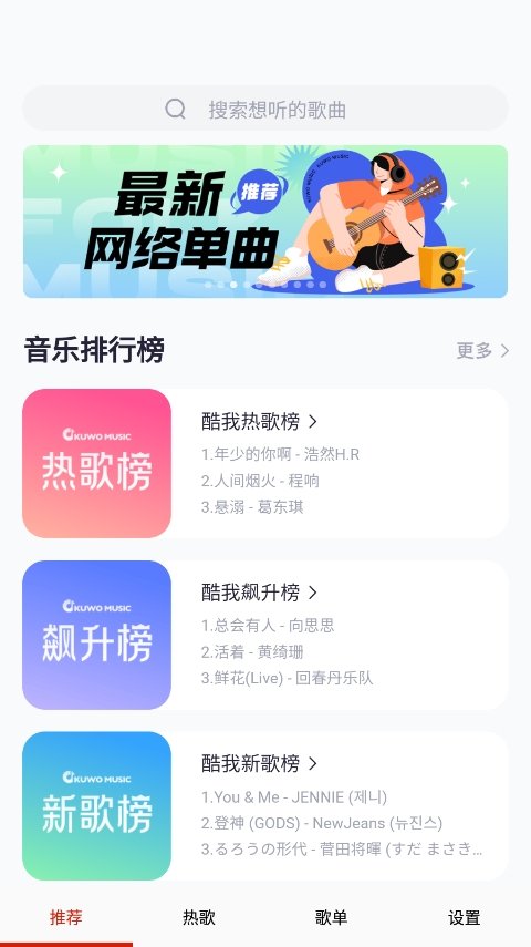 莫皓然音乐app