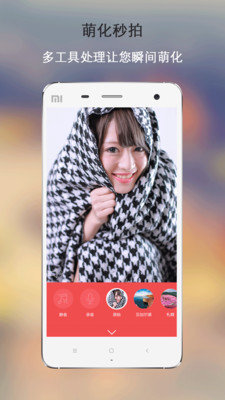 美哒相机app