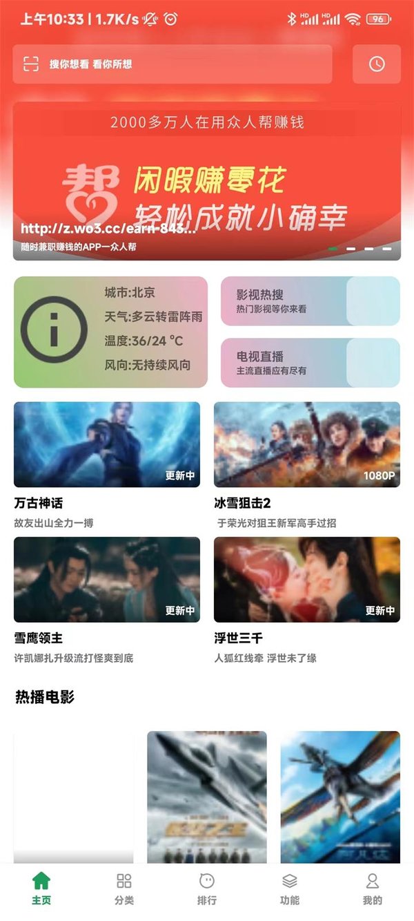 追影视界4.1.0+1版本