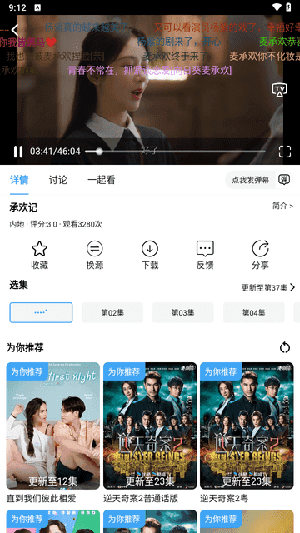 黑马追剧APP下载安装2024最新版-黑马追剧APP官方下载免费无广告版v4.1.0