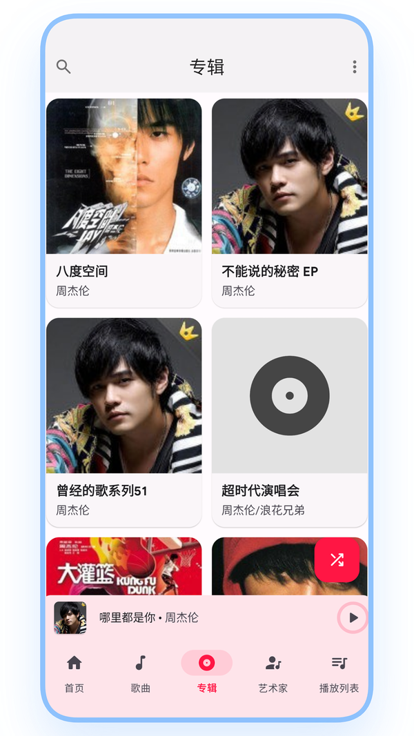 乐纯音乐播放器2024