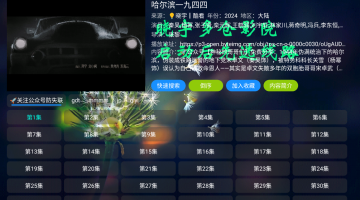 晓宇多仓影院