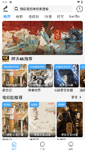 黑马追剧APP下载安装2024最新版-黑马追剧APP官方下载免费无广告版v4.1.0