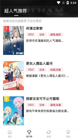 kazumi官方版