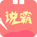 轻松说霸学生版 轻松说霸学生版