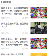 吃瓜网最新官方下载