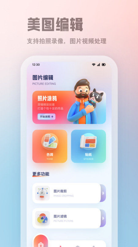 insfun相机app