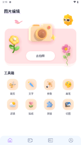 酷秀相机app正版