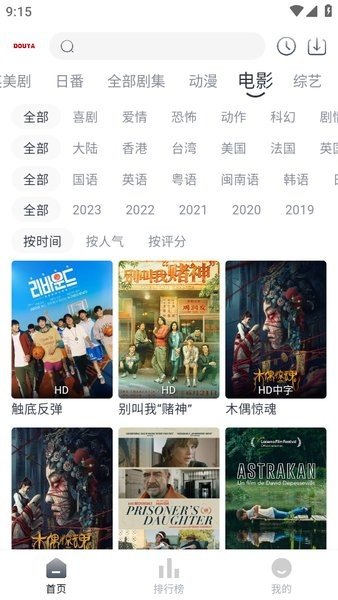 豆芽影视官方版