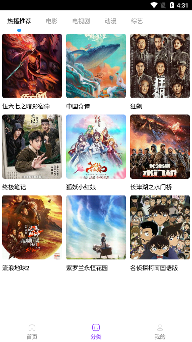 叶子影视官方版