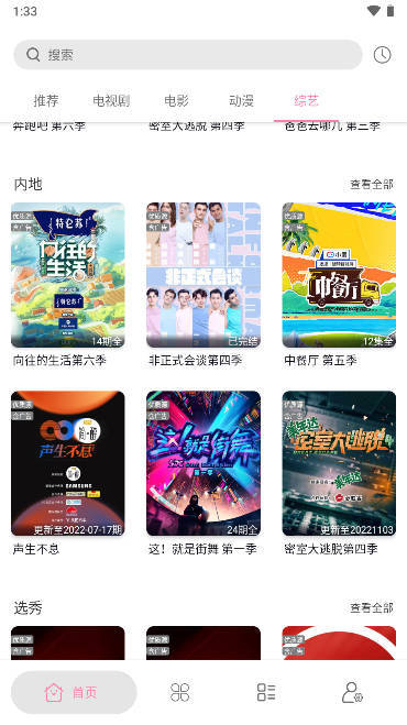 启源视频版本v1.2.2