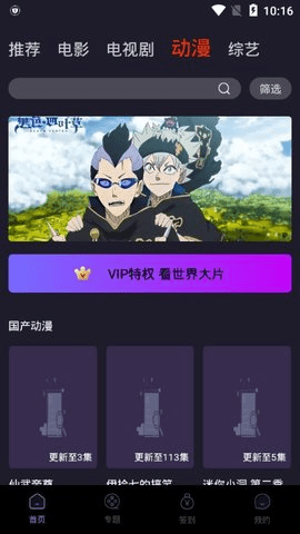 梦梦影院app正版