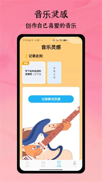 铜钟音乐app下载安卓