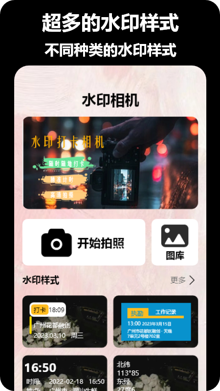 tok相机app