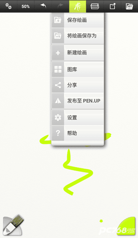 ArtRage绘画软件
