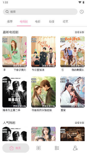 启源视频版本v1.2.2