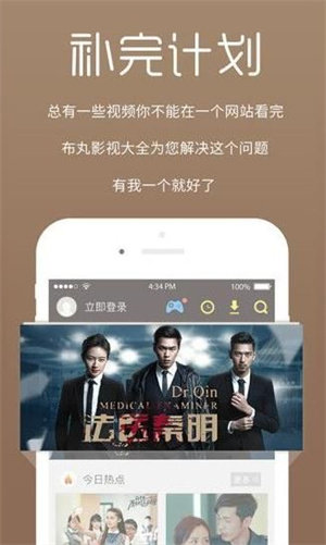 秋秋影视app