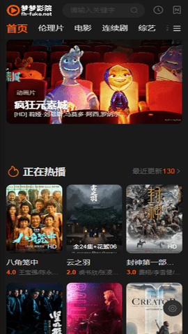梦梦影院app正版