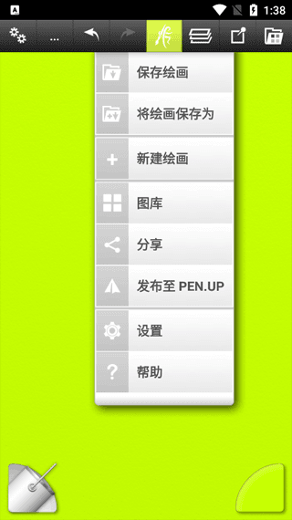ArtRage绘画软件