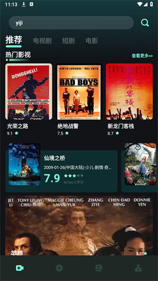 水月影评官方版