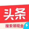 今日头条极速版最新版 今日头条极速版最新版