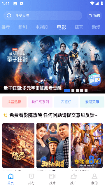木星影视app官方版