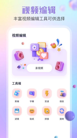 酷秀相机app正版