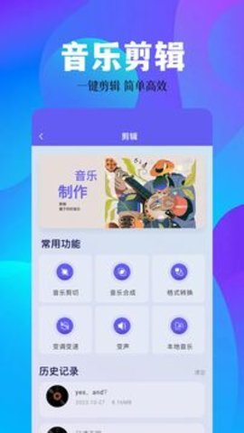 空痕音乐2.0.4版本