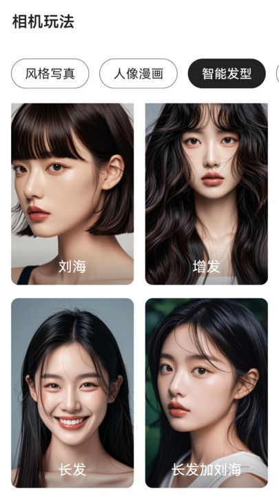 图卡相机app