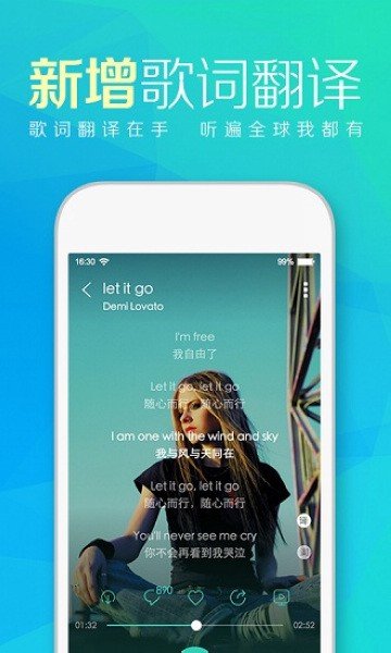 天天动听音乐播放器 天天动听音乐播放器