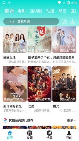 飘雪影视官方版
