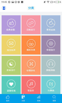 乐享音乐app正版