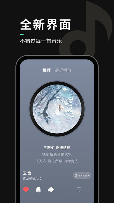 声玩音乐最新版app