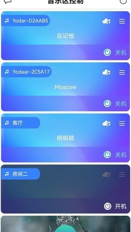 悠达音乐手机版