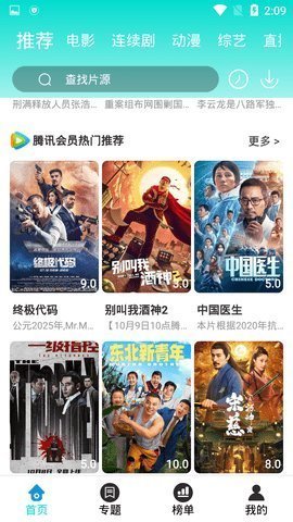 飘雪影视官方版