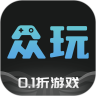 众玩手游平台 众玩手游平台
