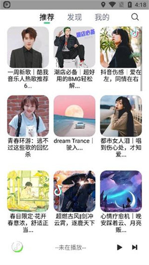 悦音app最新版v3.0.0