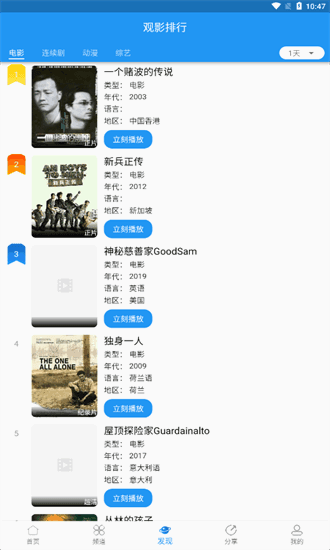 图图影视app无广告