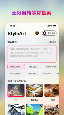 styleart最新版 styleart最新版