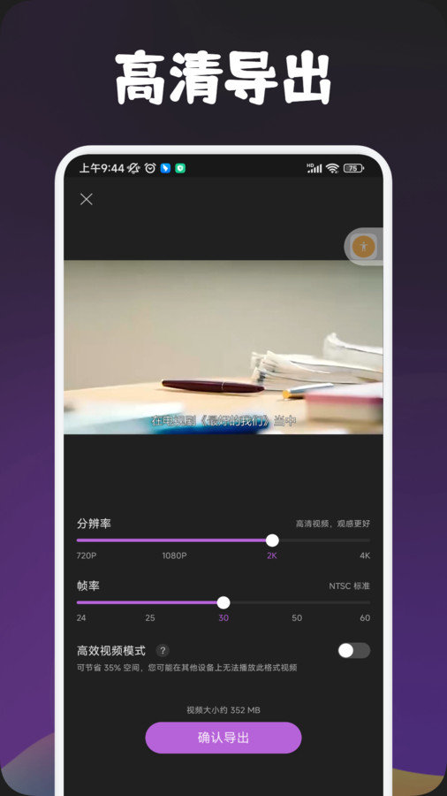 搜片视频剪辑软件