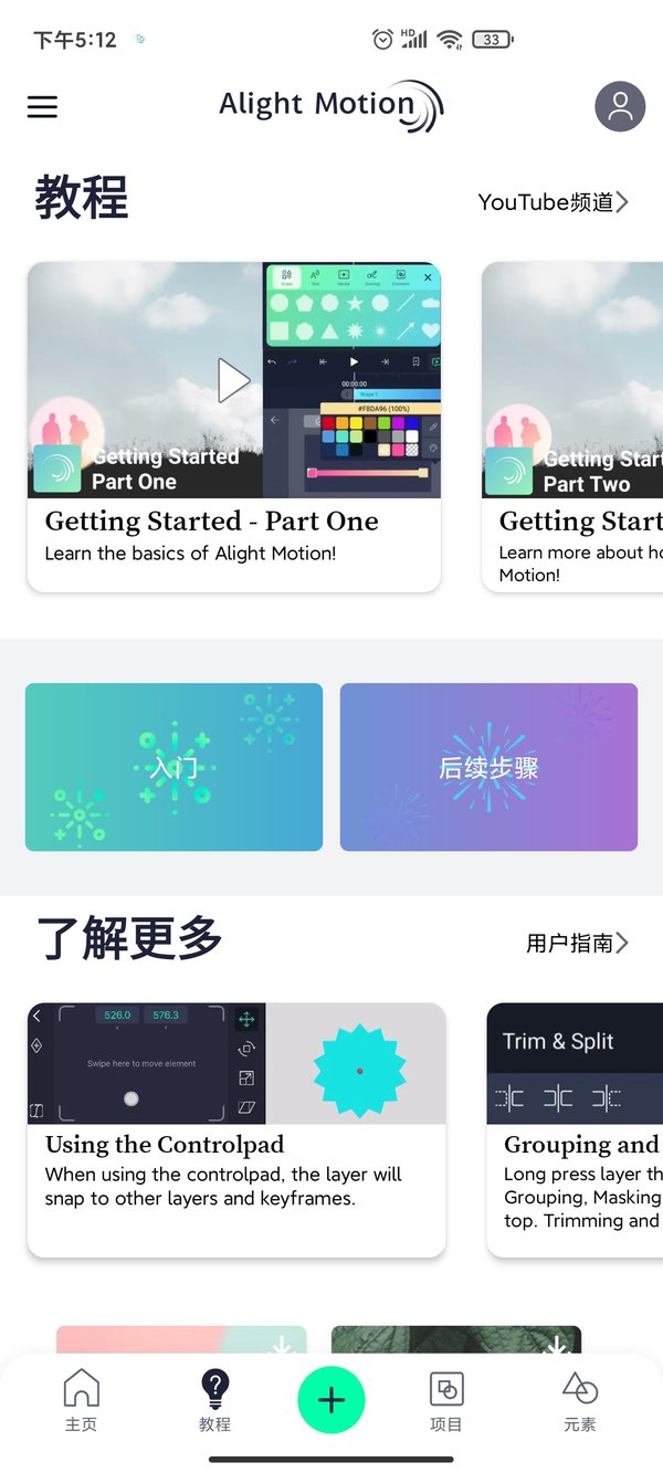 am编辑软件汉化版