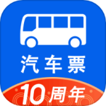一喂汽车票